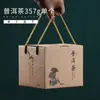 Caja de Embalaje de Cartón Kraft Endurecido para Pasteles de Té Pu'Er, Caja de Regalo para Pasteles de Té Blanco Fuding, Caja de Almacenamiento para 7 Pasteles de Té