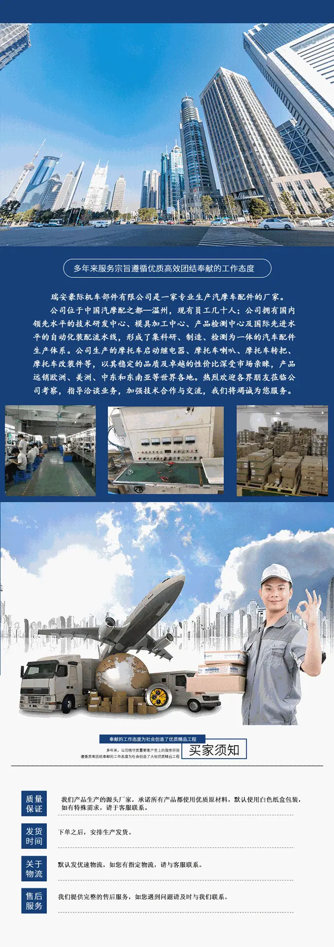公司简介_05