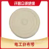 Cinta de Unión Aislante Grado H Zhongcheng para Bobinado Eléctrico, Cinta Blanca de Tela Eléctrica, Transformador Motor Transformador
