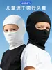 Casco Infantil, Mascarilla de Seda Helada de Verano con Protección Solar, Protección UV Facial Completa, Protección Facial para Exteriores, Casco Interior Resistente al Viento, Amazon