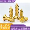 Herramientas de madera decoración decoración tornillo autorroscante chapado en cobre KA2.6 cabeza plana Phillips tornillo avellanado autorroscante rosa 2.3