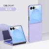 Adecuado para Samsung Galaxy Zflip 30% de descuento Funda apilada para teléfono móvil Tacto de piel Esmerilado Pczflip6/5 Cubierta protectora de color puro