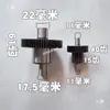 Engranaje de Bomba Airless 390/395/490/495/595 Eje Excéntrico Engranajes Universales Grandes y Pequeños