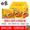 Elefante Blanco Cremosos Fideos de Pavo Fideos Secos Picantes Fideos Instantáneos Bolsita Caja Completa Fideos Instantáneos Sitio Web Oficial
