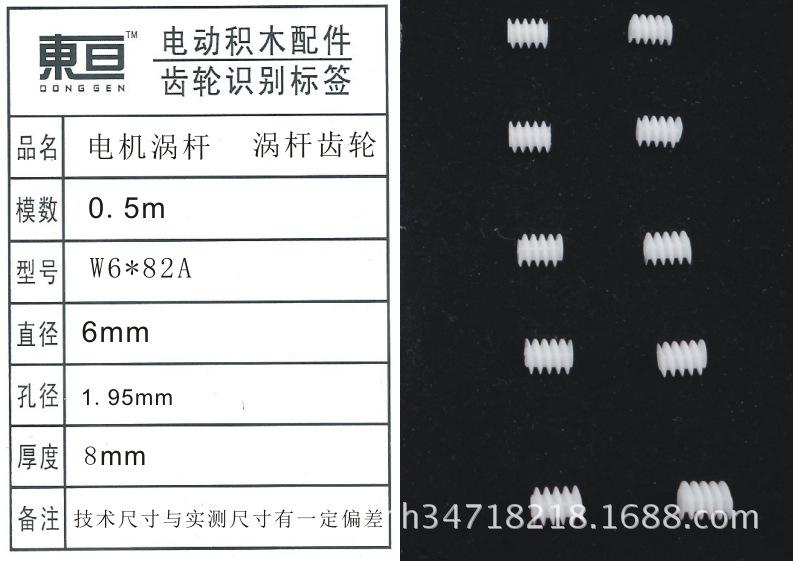 W6*82A