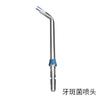 Boquilla para enjuague bucal Wtepik Enjuague bucal Limpiador dental Accesorios Irrigador bucal ortodóntico Limpieza Boquilla estándar Lavador nasal