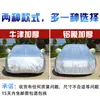 Cubierta Parasol para Coche, Funda para Coche de Tela Oxford, Forrada de Felpa, Protección Solar, Funda de Coche Engrosada, Cobertura Completa, Funda para Coche con Parasol y Protección contra la Lluvia