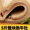 10 kg de Mondongo de Res Amarillo Congelado Instantáneamente en Piezas Grandes, Ingredientes Comerciales para Hot Pot, Mondongo para Hot Pot, Mondongo de Res, Brochetas de Vísceras de Res