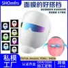 Máscara de Silicone LED Sete Cores Personalizada de Fábrica Dispositivo de Rejuvenescimento Facial Fotônico Dispositivo de Beleza Facial Máscara de Luz Vermelha