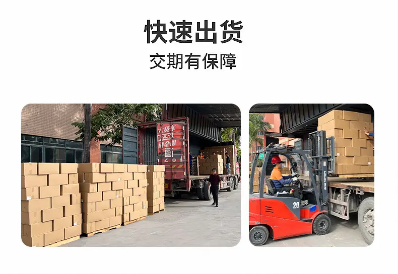 快速出货