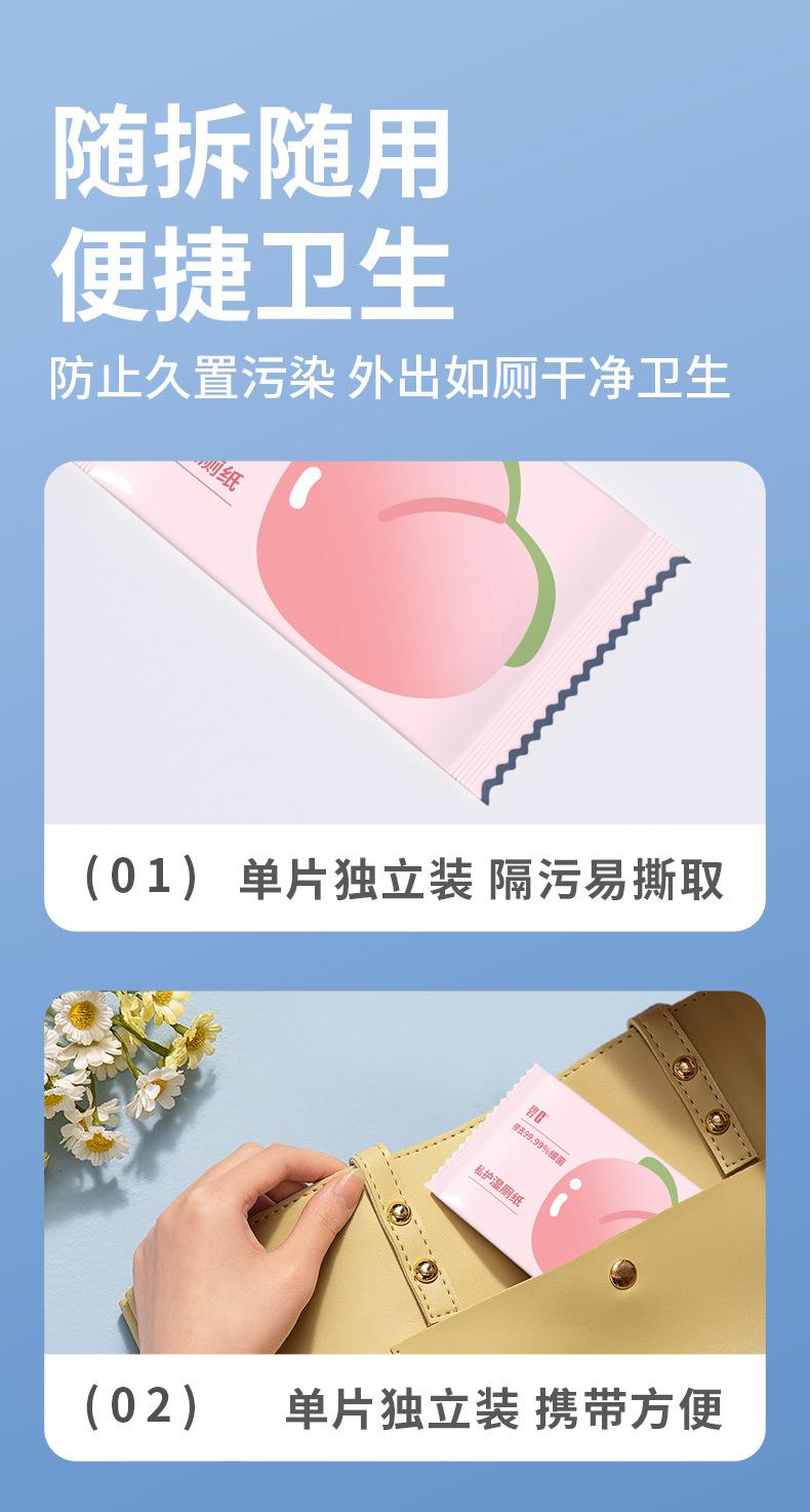 单片湿厕纸_04