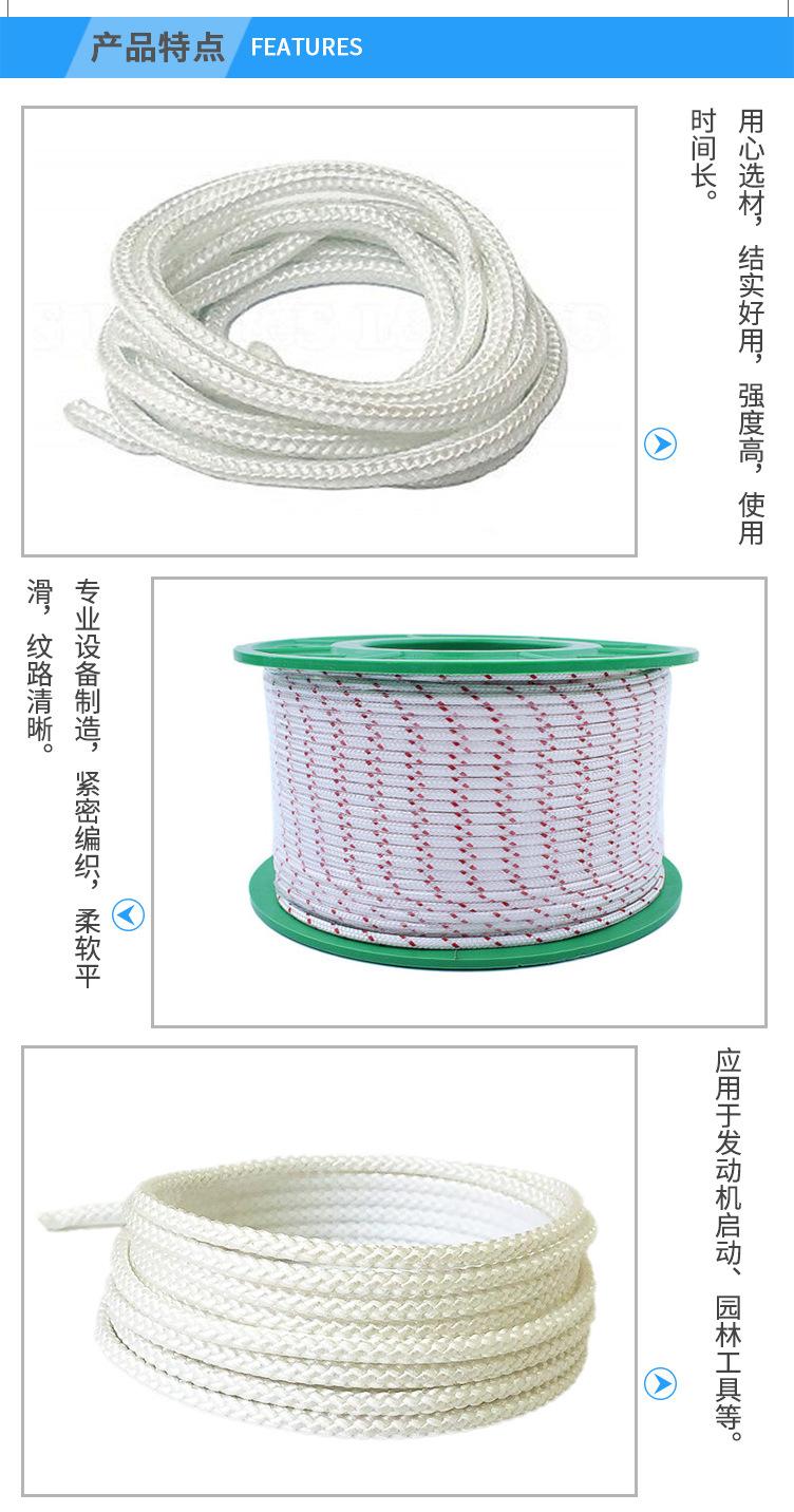 启动绳_02.jpg