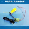 Módulo DIY de Relé para Carga Externa - Motor/Bomba d'Água/Fechadura Eletromagnética/Resistor de Aquecimento/Ventoinha, Etc
