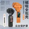 Adecuado para Estuche Protector Dji Pocket4Pro, Gimbal Magnético para Cámara Deportiva, Correa Anti-Pérdida para Hombres y Mujeres, Estuche de Cobertura Completa