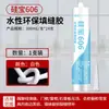 Pegamento Sibao 606 a base de agua para acabado de cantos pegamento de vidrio blanco protección ambiental interior sellador para zoclos silicona secado rápido pegamento de belleza
