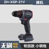 ZH-XGP pistola de impacto pequena multifuncional para frente e para trás, furadeira elétrica manual de aço, chave de fenda elétrica sem escova, conjunto de furadeira elétrica de lítio