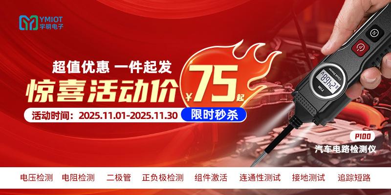 1688活动页25.11.10(5)