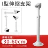 Soporte telescópico de monitoreo universal para exteriores, poste alargado de aleación de aluminio, soporte de hemisferio Haikang, soporte de cámara de elevación