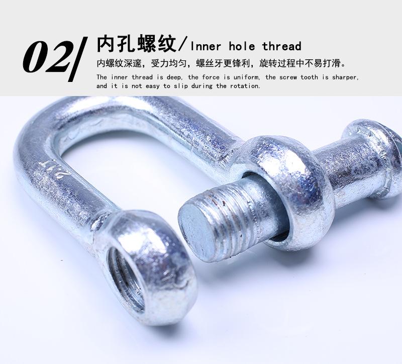 国标卸扣-阿里_05