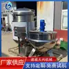 Vácuo Automático Pote de Imersão em Açúcar Jaca Vácuo Imersão em Açúcar Equipamento de Imersão em Açúcar Cogumelo Pressão Negativa Máquina de Imersão em Açúcar