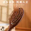 Peine con Cojín de Sándalo para Masaje del Cuero Cabelludo, Peine de Bolsillo con Airbag Corona Esponjosa, Peine de Madera Exquisito de Dibujos Animados para el Hogar, Peine para Peinar el Cabello Rizado