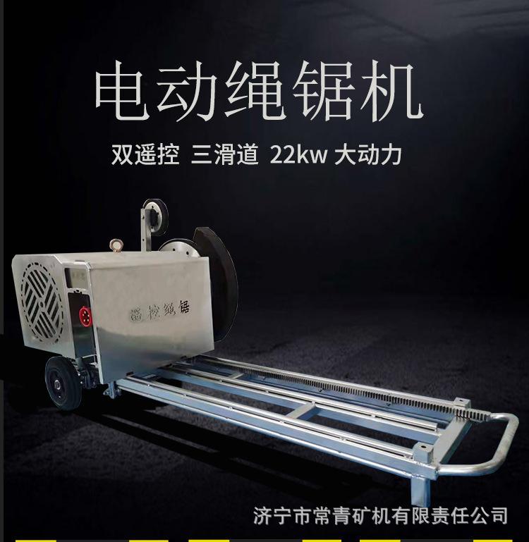 绳锯机详情_01