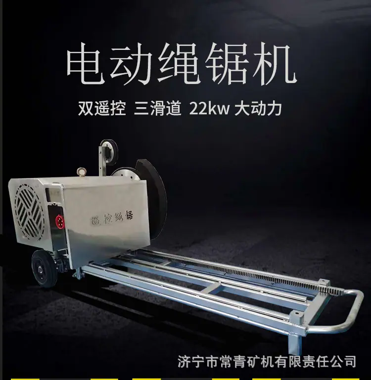 绳锯机详情_01