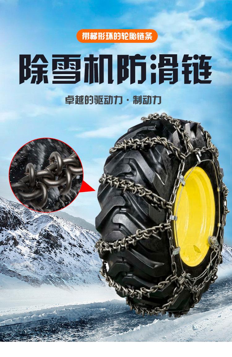 除雪带圈防滑链_01.jpg