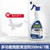 Limpiador Multifuncional de Pegamento Residual y Pintura para Muebles de Madera y Armarios, Disolvente Potente para Marcas de Cinta Adhesiva y Pintura para Uso Doméstico