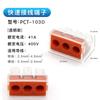 Conector de fio terminal de fiação rápida divisor conector de fio tipo push conector de fio paralelo conector de encaixe para lâmpada