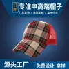 Chuangyixing Gorra Personalizada Retro Cuadros Visera Malla Gorra de Béisbol Evento al Aire Libre Gorra Publicitaria Procesamiento OEM