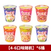 Nissin Cup Noodles, caja de 12 tazas, al por mayor, fideos instantáneos, snack, listos para comer, snack de medianoche