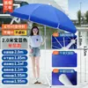 Sombrilla grande para exteriores, sombrilla grande para puesto, sombrilla grande para instalar un puesto para negocios, sombrilla publicitaria de protección solar, sombrilla de jardín