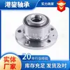 Nstjp Em Estoque Qualidade Original 2Q0407621A Peças de Carro Polo Rolamento da Unidade do Cubo da Roda Guangzhou Frete Grátis