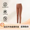 Calça Outono Embelezadora para Mulheres Leggings Ultra-Fina Ácido Hialurônico Sem Costura Temperatura Constante Calça Base Muscular Máscara Calças Térmicas Conjunto de Roupas de Outono