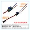 Transformador de Potencia de Corriente Constante LED Externo Incorporado 3W5W7W9W12W24W36W Balasto para Downlight Foco