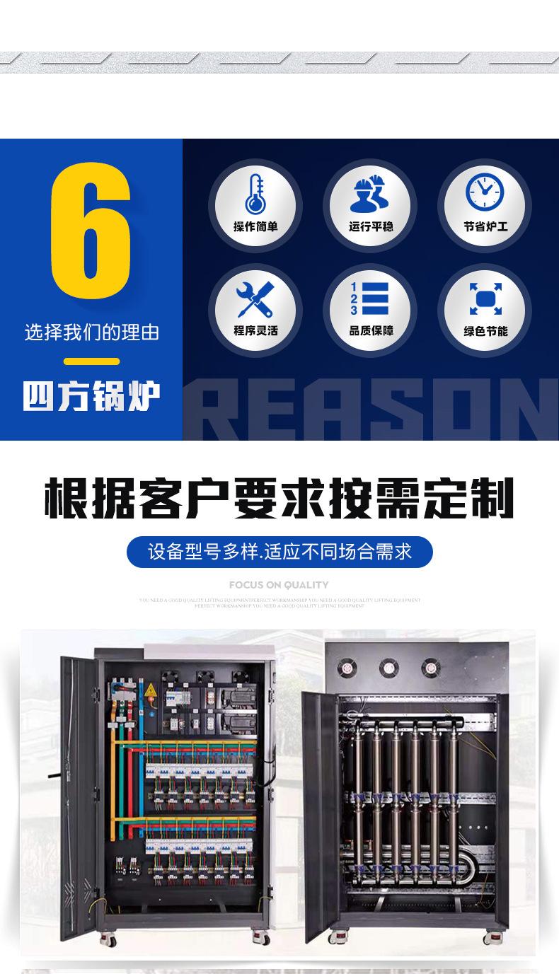 半导体电锅炉_02.jpg