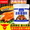 Potenciador de Sabor Penetrante Hueso de Ballena Gigante Aaa Comercial 500g Fragancia Fuerte Anti-Olor Sabor de Fondo para Pato Asado y Platos Estofados, Maltol Grado B