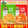 Salsa para Fondue Grassland Mama para Uso en Casa Beijing Erba Salsa de Sésamo Seca Salsa de Cacahuete y Sésamo Condimento Base para Fondue