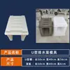 Forma para Canal de Fluxo Rápido Molde de Cobertura Canaleta de Drenagem Forma para Canaleta em U Canaleta Lateral de Concreto Calha Retangular Modelo