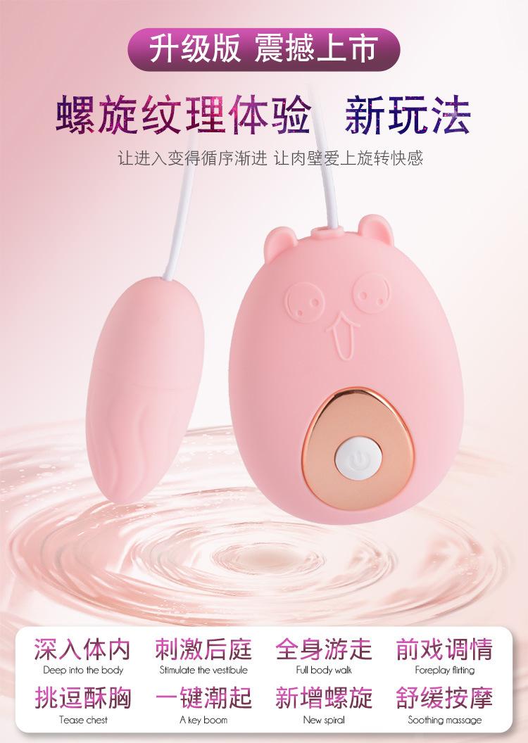 跳蛋_详情页_01.jpg