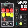 Conjunto de accesorios para pesca con bolas Luoyang, caja flotante para pesca de carpa herbívora, pesca de fondo con bolas flotantes, accesorios pequeños al por mayor