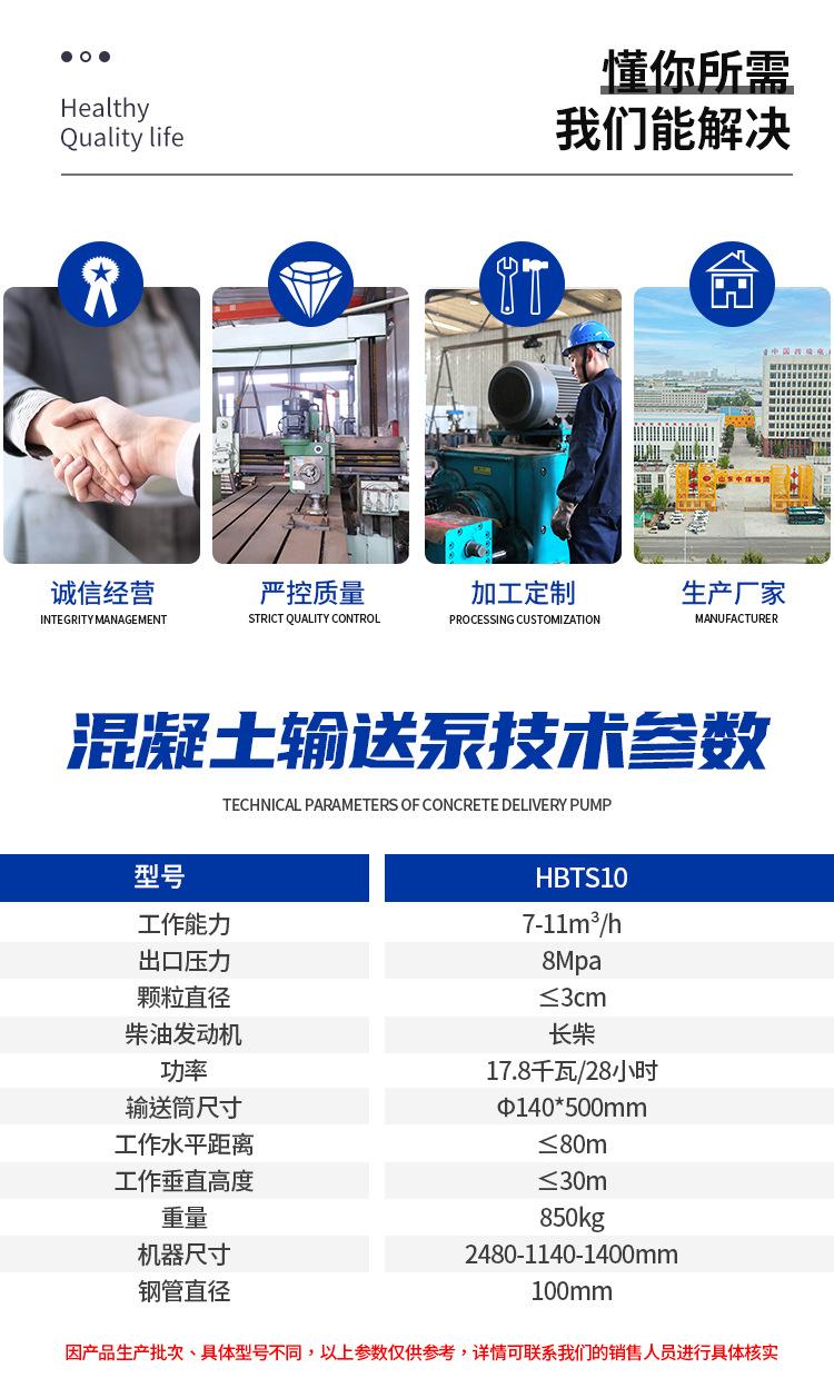 HBTS10混凝土输送泵_02.jpg