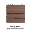 Suelo de Madera Plástica Terraza Exterior Balcón Patio Auto-Instalable Renovación Piso Madera Plástico Anticorrosión Antideslizante Suelo Ensamblado Simple