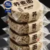 [No Frito] Fideos Instantáneos de Trigo Sarraceno, Sin Azúcar, Bajo en Calorías, Grano Entero, Sustituto de Comida, No Requiere Cocción, Fideos Listos para Comer