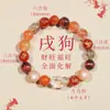Pulsera Año del Caballo Rojo Sur 2026 para Mujer, Pulsera de los Doce Signos del Zodíaco Multi-Tesoro, Cristal para la Buena Suerte, Regalo de las Tres Armonías y Seis Armonías