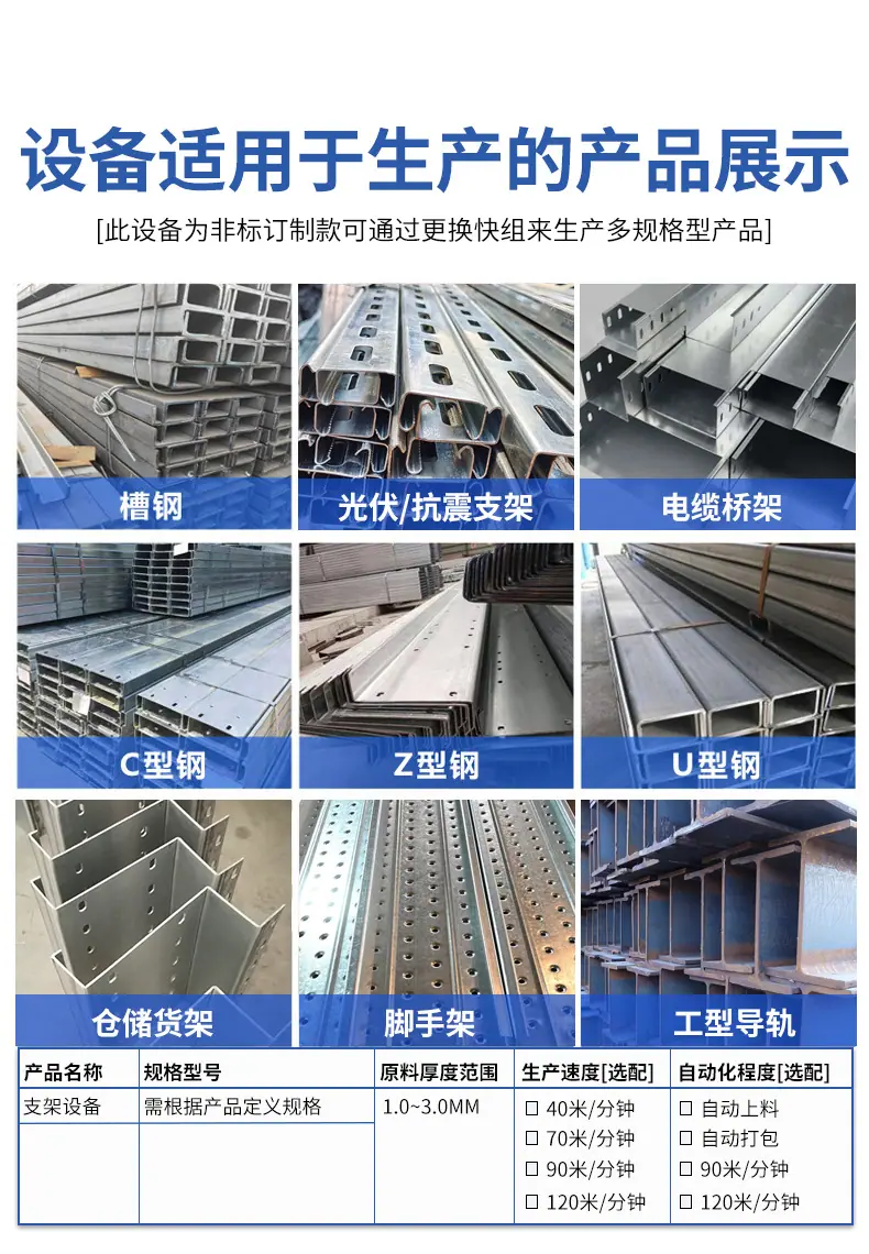 光伏支架生产线详情页-恢复的-恢复的-恢复的_02