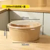 Tigela de Papel Kraft Descartável Caixa de Almoço para Levar Caixa de Piquenique Espessada com Tampa Doméstico Atacado Tigela de Papel de Grau Alimentício