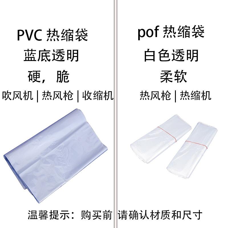热缩膜说明