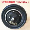Motor de Patinete Eléctrico de 10 pulgadas Motor de Rueda Trasera 36V48V350W500W Sin Escobillas Freno de Tambor Freno de Disco Motor DC